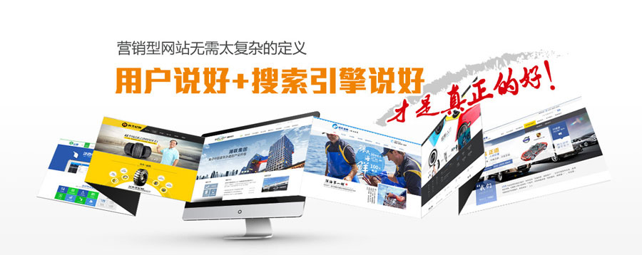 金华营销型网站建设 第3张